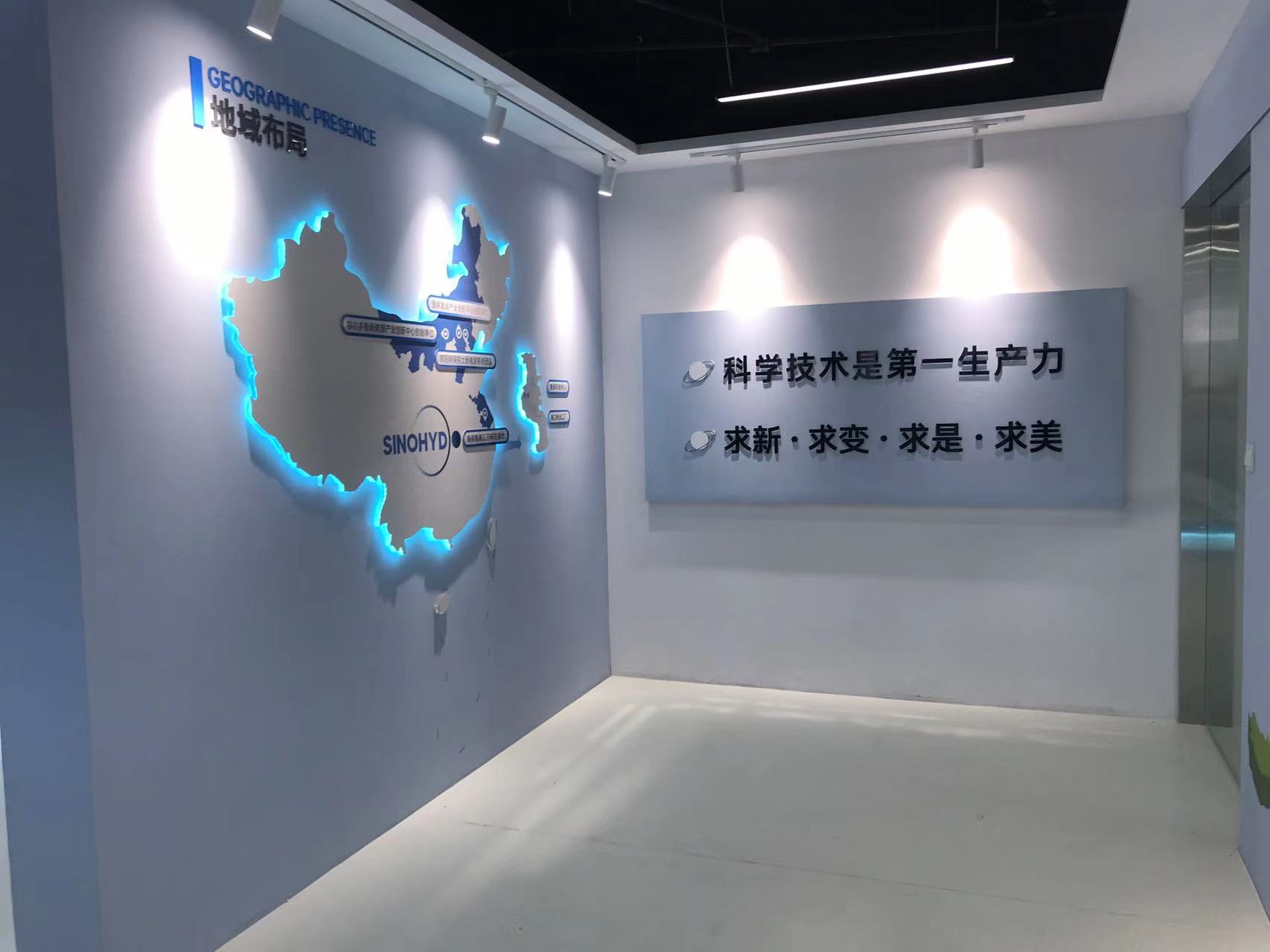 海德氢能